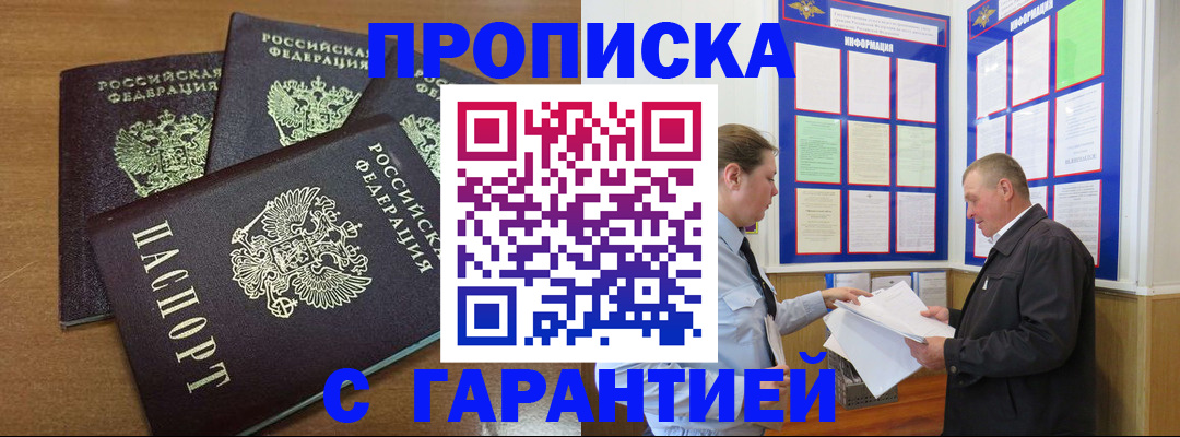 миграционный учет в Абинске