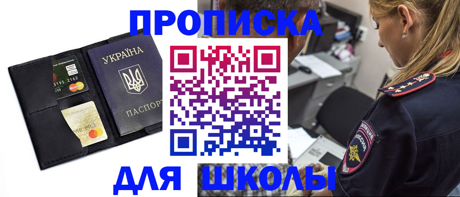 прописка иностранных граждан в Абинске
