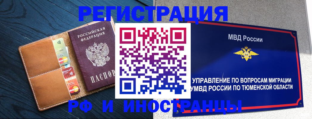 прописка от собственника в Абинске